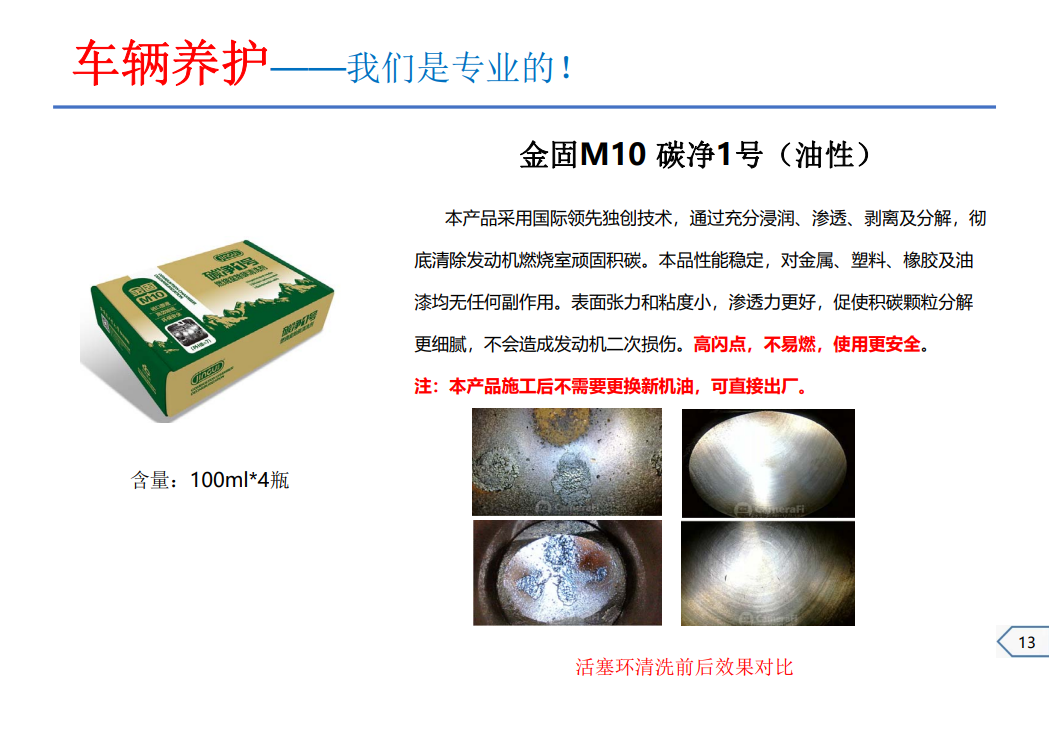 碳凈1號(hào).png